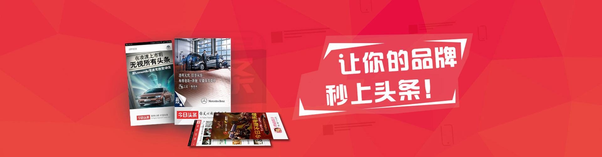 乐至信息流托管