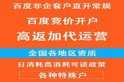 竞价开户推广案例实操指南